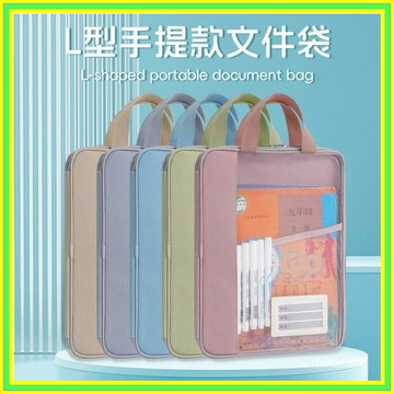 🔥現貨+隔日到店🔥四層收納袋 文件袋 網紗文件袋 分類袋 書本收納袋 資料袋 檔案袋 試捲收納袋 L型文件袋1015