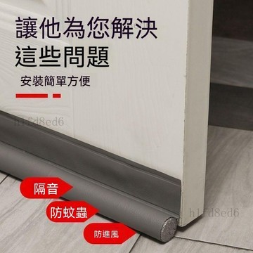 ❤️房間 門縫密封條 門擋 門縫隔音條 門底密封條 門縫條 門縫門底密封條隔音門貼縫隙填補膠條臥室房門玻璃門防風擋風靜音
