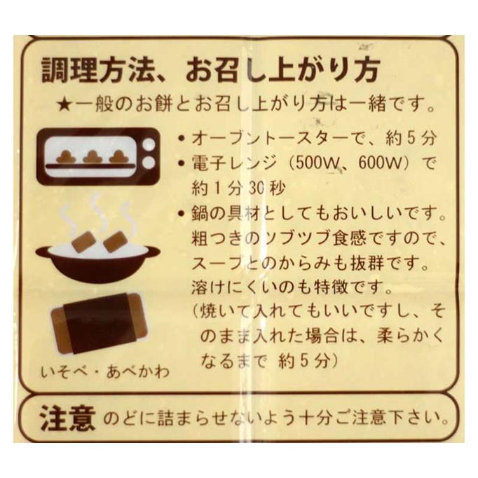 渡英商店の玄米餅　新潟県産水稲もち米使用　板状なので食べたい分だけ「ポキッ」と折って食べれる　1個当たり約90Kcal　真空包装