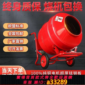 {可打統編 超低價}混凝土攪拌機水泥砂漿飼料混泥土220v電動工地手推小型滾筒拌料機