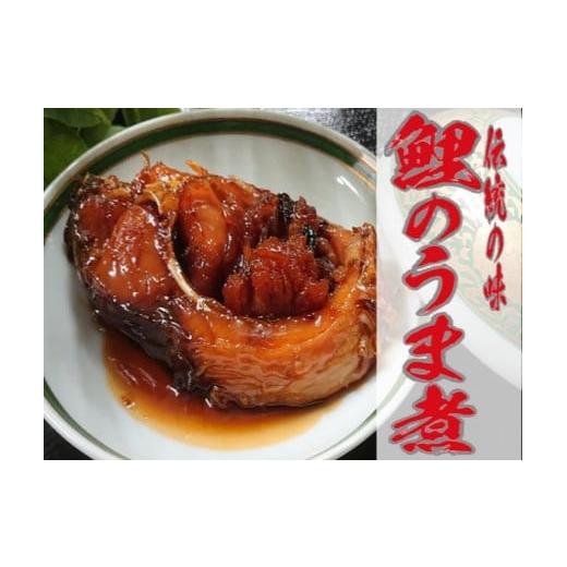 ふるさと納税 長野県 阿智村 鯉のうま煮3切れ、鯉の一口うま煮１袋 ｜ 煮物 惣菜 魚介 魚