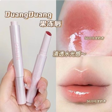 高雄出貨  水光嘟嘟脣 正品 💖 向日花固體脣蜜脣彩脣部精華持久不易沾杯百搭口紅脣蜜