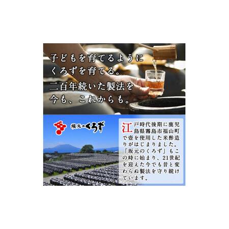 ふるさと納税 A1-004 Kurozu Farm 黒酢ドリンク2種と黒酢ドレッシング2種(計4本) 鹿児島県霧島市