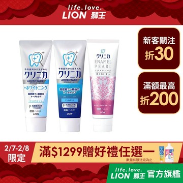 日本獅王 LION 固齒佳酵素亮白/極致亮白牙膏 130g x 3支 │台灣獅王官方旗艦店