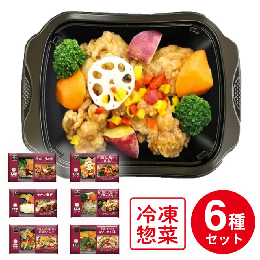 冷凍食品 阪急デリカアイ トレー付きワンディッシュデリ 6種セット LINEショッピング