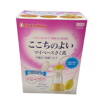 〔現貨特惠〕CHU-CHU 啾啾 啾啾手動吸乳器 耐高溫~80度C 吸乳器 母嬰用品 黃色/1入 單個販售