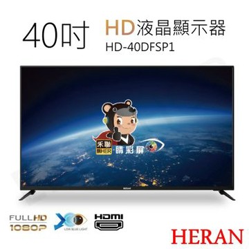 含基本安裝【禾聯HERAN】40吋FHD液晶顯示器 HD-40DFSP1