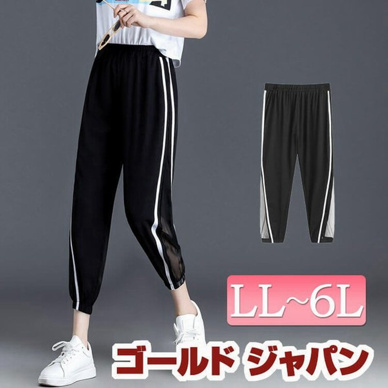 大きいサイズ レディース パンツ ジョガー風 ジャージパンツ ラインデザイン サイド シースルー 異素材 切り替え メッシュ生地 ウエストゴム ブラック 黒 秋新作 通販 Lineポイント最大0 5 Get Lineショッピング