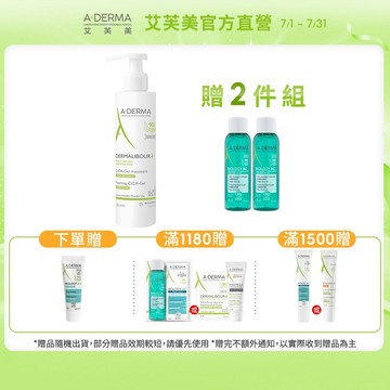 艾芙美 新葉全效保護潔膚凝膠200ml 立即舒緩 加強防護 A-DERMA官方旗艦館