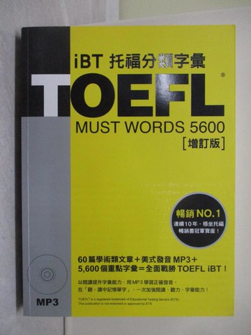 【書寶二手書T1／語言學習_Y8F】TOEFL-iBT托福分類字彙(增訂版)_林功