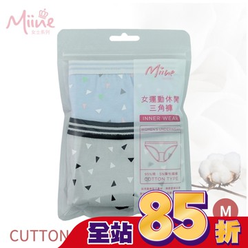 Miine 女運動休閒三角褲2入組-M 【顏色隨機出貨】