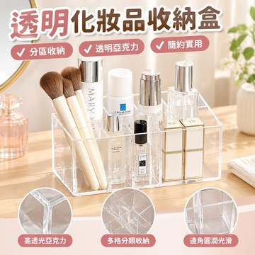 透明化妝品收納盒亞克力筆筒鏡櫃收納口紅棉簽收納盒小型眉筆架 BNAZ
