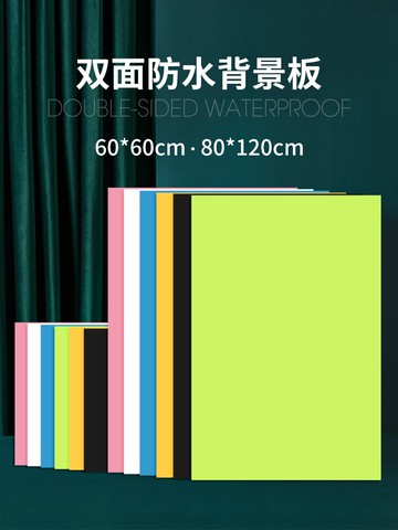 攝影木板背景板防水 雙面純色莫蘭迪木板背景拍照ins風產品靜物拍攝道具拍照背景板墻面化妝品拍照背景墻裝飾