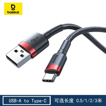 USB-A轉to Type-C平口短款50cm厘米3A電源尼龍布編織數據線0.5/2/3m米超長折不斷黑色