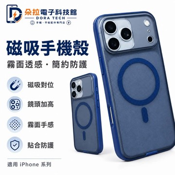 氣囊防摔殼 磁吸充電 磨砂防指紋 適用 蘋果 iPhone 18 17 16 15 14 13 Pro Max 手機殼