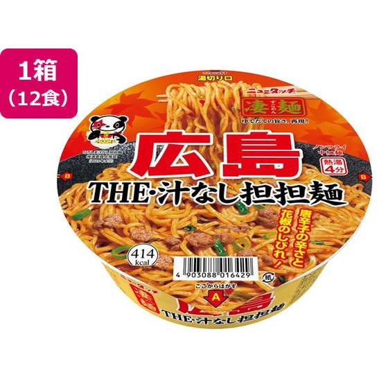 ヤマダイ 凄麺 広島THE・汁なし担担麺 12食 ラーメン インスタント食品 レトルト食品