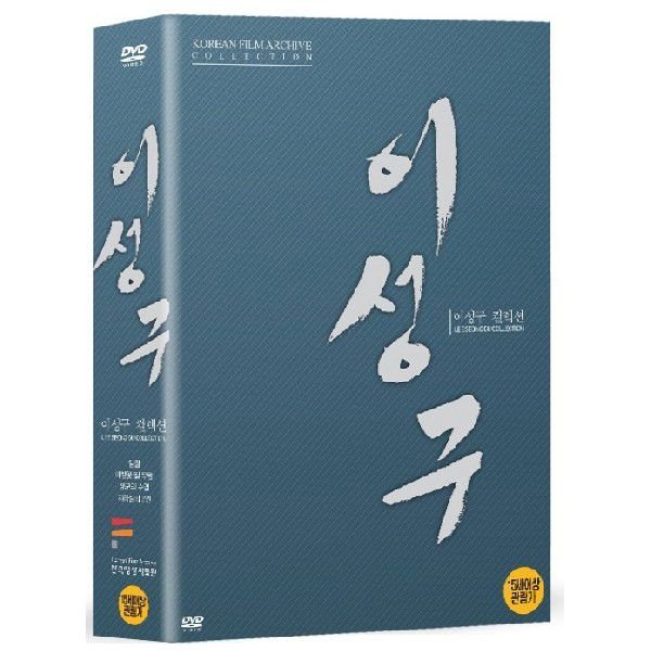 イ・ソング コレクション 4DVD 韓国版（輸入盤） 日本語字幕付き