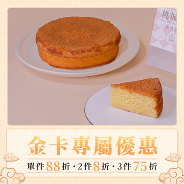 【金卡會員獨享】桃城之戀