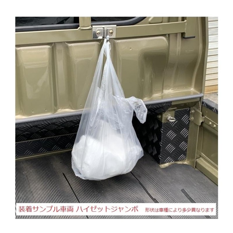 ☆軽トラック 荷台鳥居(アングルポスト)用 ステンレス多目的フック 2個SET キャリィトラック DA63T 便利グッズ | LINEショッピング