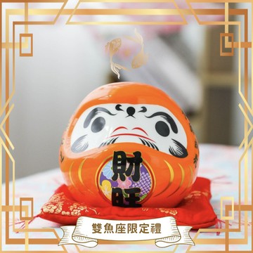 預購【保庇BOBEE】日本工藝好運陶瓷達摩存錢罐 - 橘色（財旺）『雙魚座日快樂限定禮』 (送10ml精油)