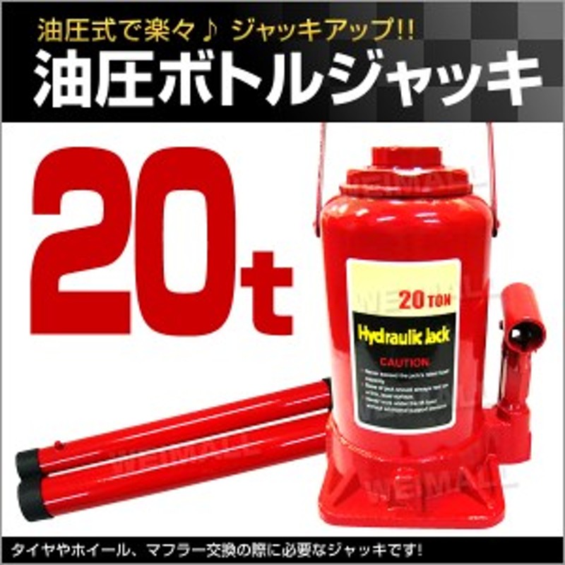油圧ジャッキ t ジャッキ 油圧 ボトルジャッキ ダルマジャッキ タイヤ交換 カージャッキ 車用ジャッキ 通販 Lineポイント最大1 0 Get Lineショッピング