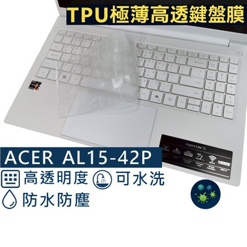 【Ezstick】ACER Aspire Lite 15 AL15-41P AL15-42P TPU鍵盤膜｜防水可水洗