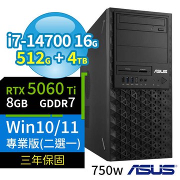 ASUS華碩W680商用工作站i7-14700/16G/512G SSD+4TB SSD/RTX5060Ti/Win10/Win11專業版/三年保固