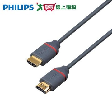 Philips飛利浦 HDMI 影音傳輸線 4K 60Hz 18Gbps 1.5公尺 SWV5613G【愛買】