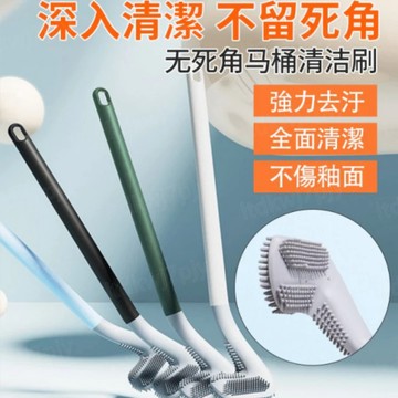 日式新款高爾夫馬桶刷 免打孔無痕壁掛 馬桶清潔刷 矽膠馬桶刷 彎曲馬桶刷 壁掛馬桶刷 無死角馬桶清潔刷 硅膠長柄清潔刷