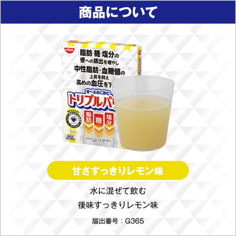 トリプルバリア レモン 60本 ダイエット トリプルバリア 送料無料