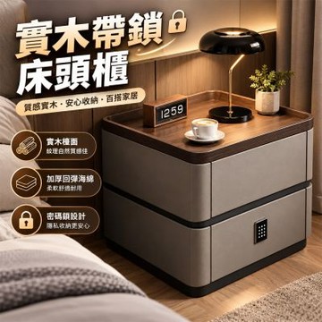 床頭櫃 密碼鎖床頭櫃 50*40cm 臥室收納櫃 現代簡約床邊櫃 防貓抓儲物櫃