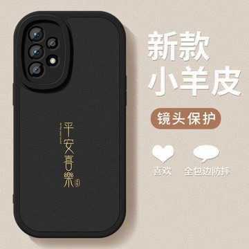 適用三星a55手機殼新款a54祝福文字a53小羊皮硅膠軟殼galaxyA52超薄簡約高級5G鏡頭全包防摔保護套男女款外殼