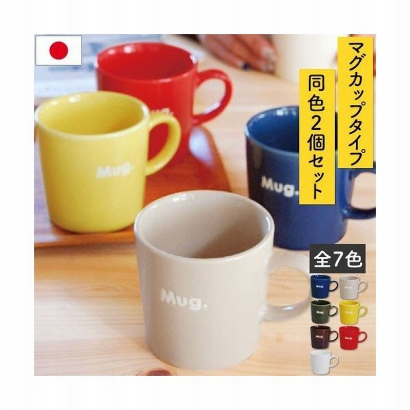 マグカップ 北欧 おしゃれ シンプル コーヒーカップ ティーカップ レトロ モダン かわいい 陶器のマグカップ 日本製 約240ml 通販 Lineポイント最大0 5 Get Lineショッピング