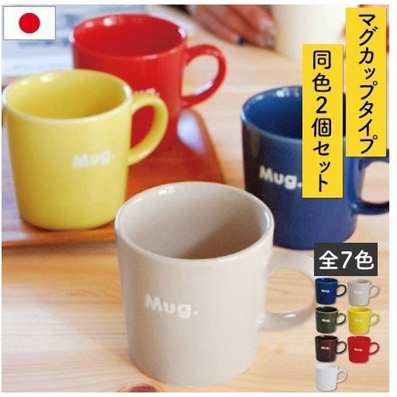 マグカップ 北欧 おしゃれ シンプル コーヒーカップ ティーカップ レトロ モダン かわいい 陶器のマグカップ 日本製 約240ml 通販 Lineポイント最大0 5 Get Lineショッピング