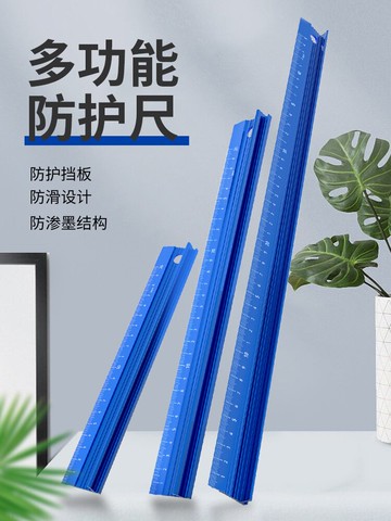 防護尺 鋁合金直尺安全防護切割導向尺子高精度防滑加厚鋼尺30cm