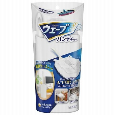 ウェーブ ハンディワイパー 本体＋1枚 ホワイト ケース付 ユニ・チャーム