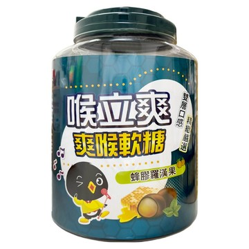喉立爽 Honey Song 爽喉軟糖 蜂膠羅漢果  1個  400g