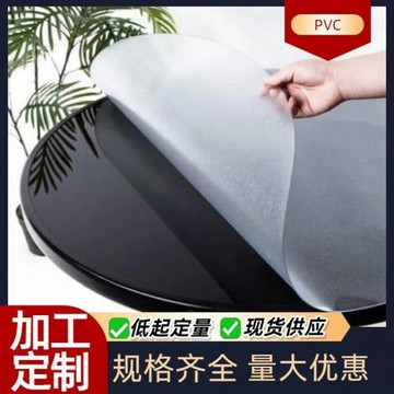 PVC塑料65圓桌桌布防水防燙防油免洗桌面透明餐桌墊圓形加厚桌椅