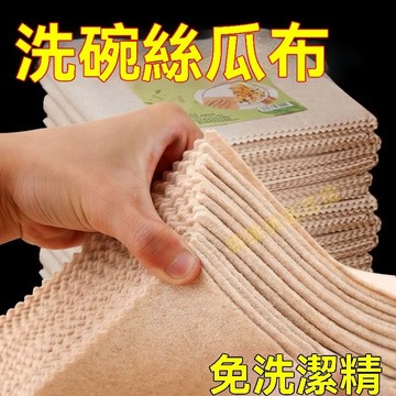 🔥臺灣出貨48H🔥絲瓜抹佈傢用去油懶人洗碗不沾油吸水廚房專用百潔佈縴維清潔圍裙hhfoof