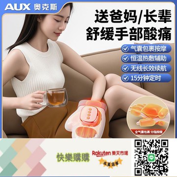 15分鐘定時奧克斯手指按摩器手掌手腕手部 電動氣囊護理 揉捏加熱神器