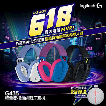 羅技 logitech G G435 輕量雙模無線藍芽耳機