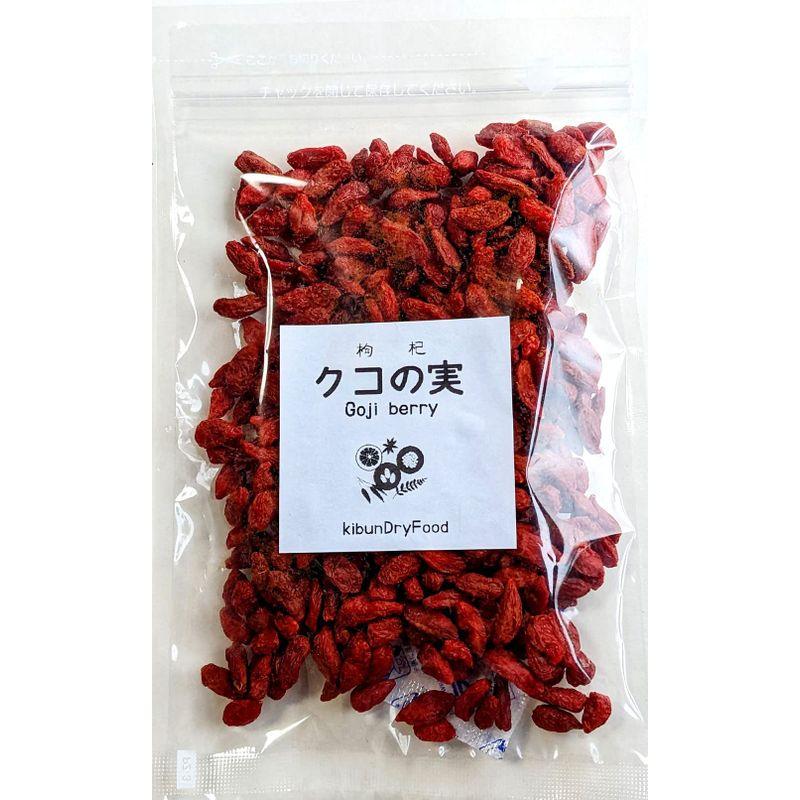 Kibun Dry Food クコの実（ゴジベリー）無添加 100ｇ