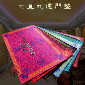 五帝錢風水地墊 入戶門墊大門進門玄關防滑墊子出入平安廁所腳墊