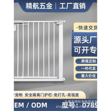 兒童室內安全門寶寶樓梯口防護欄寵物室內護欄免打孔圍欄狗門床笠
