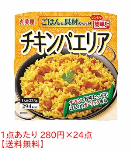 ★まとめ買い★　丸美屋　チキンパエリアごはん付　223G　×24個