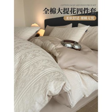 輕奢全棉大提花床上四件套高級感主臥室純棉被套床單四季通用床品