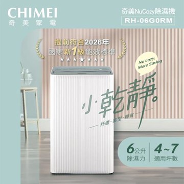 CHIMEI 奇美 6L新一級能效小乾靜除濕機(RH-06G0RM)
