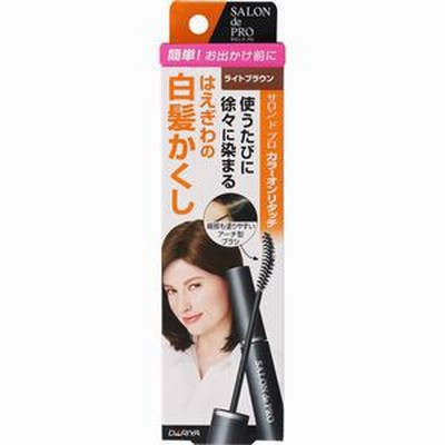 サロンドプロ カラーオンリタッチ 白髪かくしEX ライトブラウン 15mL［配送区分:A］