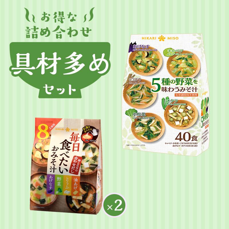 ひかり味噌　具材多めみそ汁セット36食　福袋　5種の野菜を味わう味噌汁40食＋フリーズドライ　具沢山　即席みそ汁　毎日食べたいおみそ汁16食(8食×2袋)　LINEショッピング