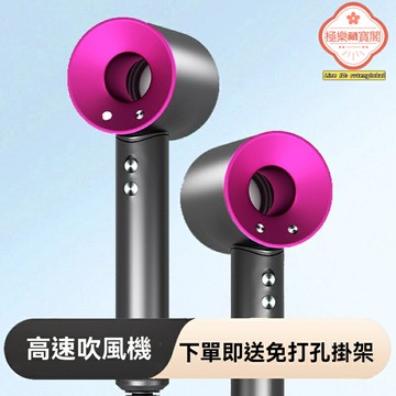 【10秒速幹】高速電吹風 負離子吹風機 無葉吹風筒 網紅同款 萬轉馬達 中空設計 家用護髮 便攜旅行